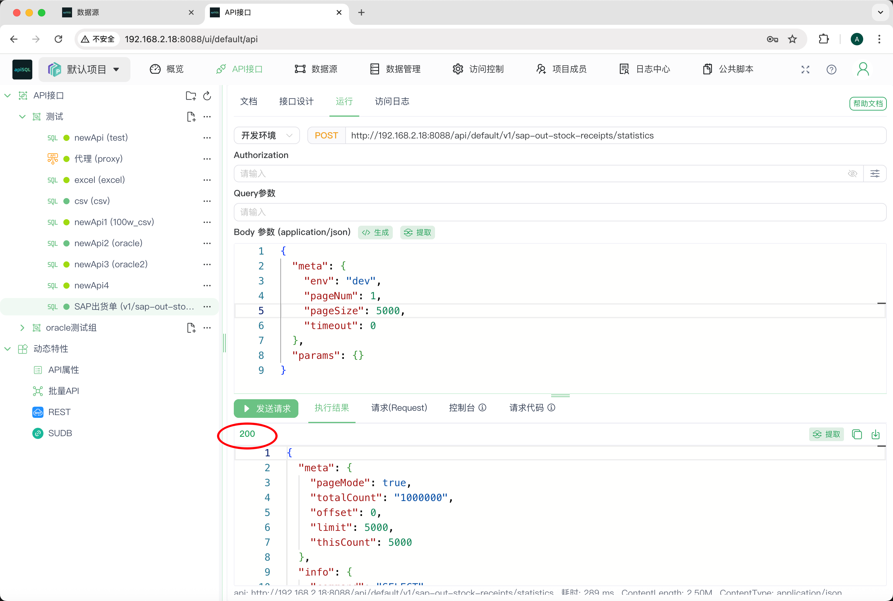 故障切换无感知